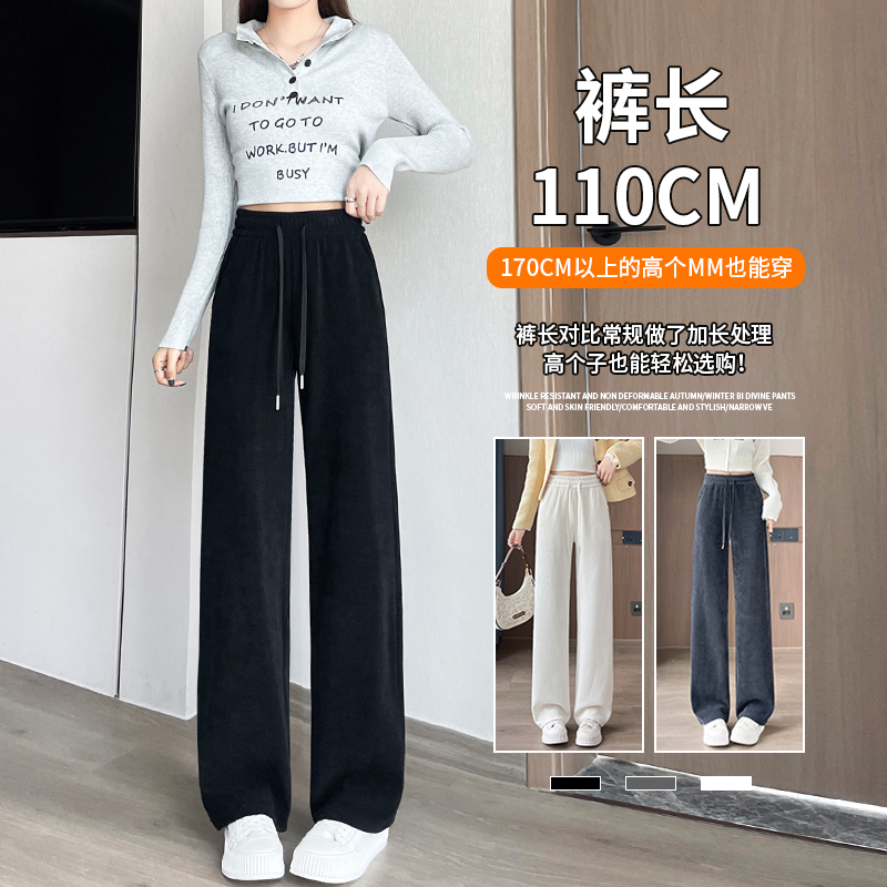 高个子加长雪尼尔窄版阔腿裤女秋冬季加绒高腰显瘦休闲垂感直筒裤