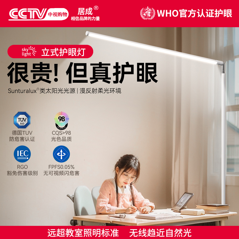 全光谱护眼落地灯儿童学生学习阅读专用防近视客厅书桌立式大路灯