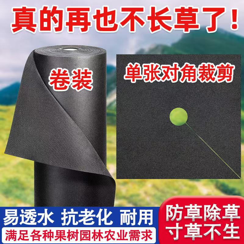 抗老化新型农用生态无纺布除草布防草布遮地布可降解果园茶园耐用