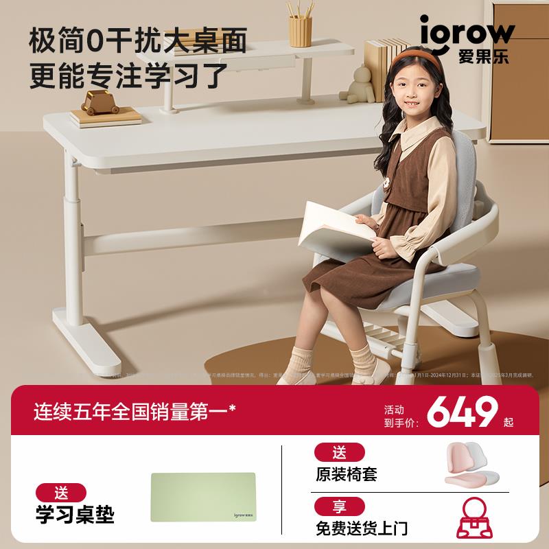 爱果乐儿童学习桌椅家用儿童书桌升降写字桌实木电脑桌艺简桌