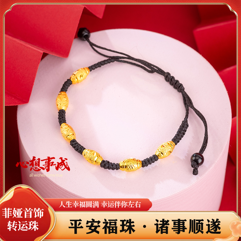 铜合金手链 【粉丝专享】新人拍黑色6珠转运珠手链送2个红绳戒指