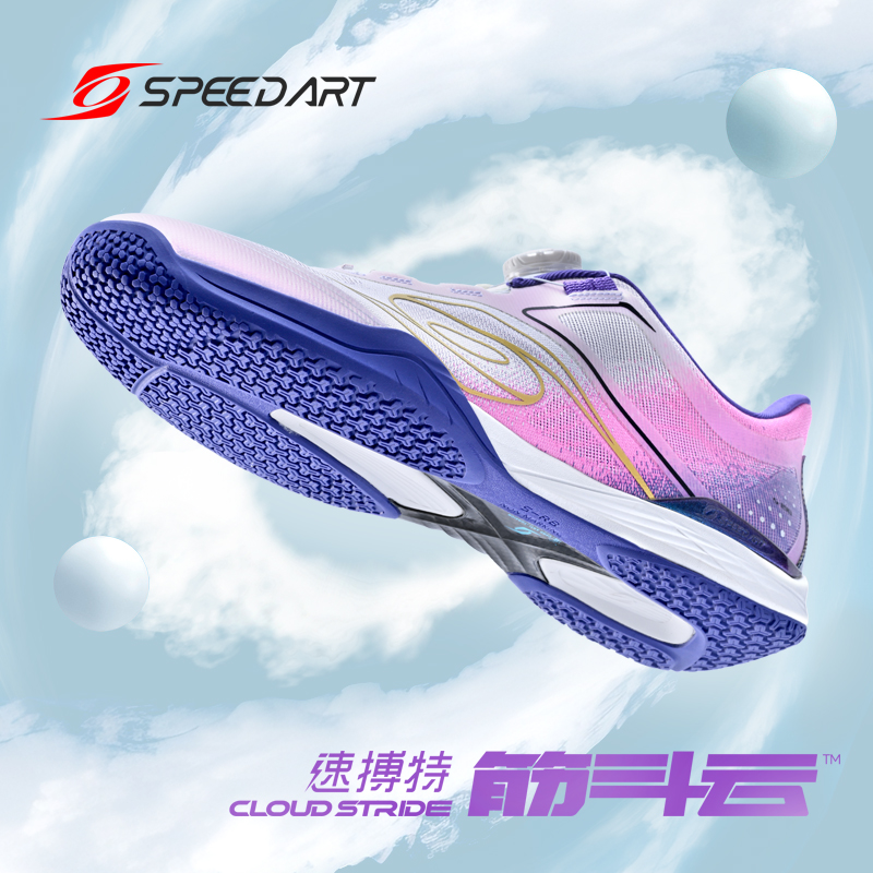 速搏特轻量化球鞋筋斗云全新一代情侣鞋鞋轻薄透气碳板训练专业