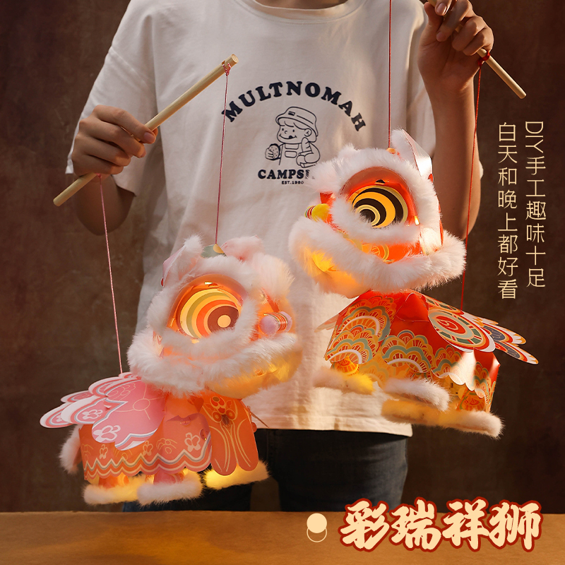 2026马年醒狮灯笼手工diy材料包儿童手提发光玩具