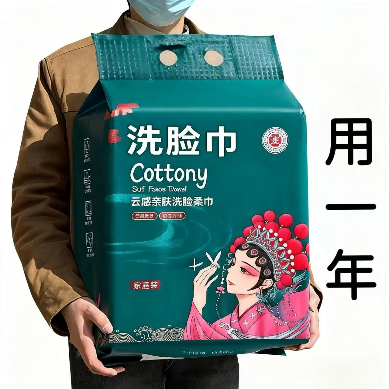 【新人福利】洗脸巾一次性加厚加大悬挂抽取洗面洁面擦脸棉柔巾擦脸