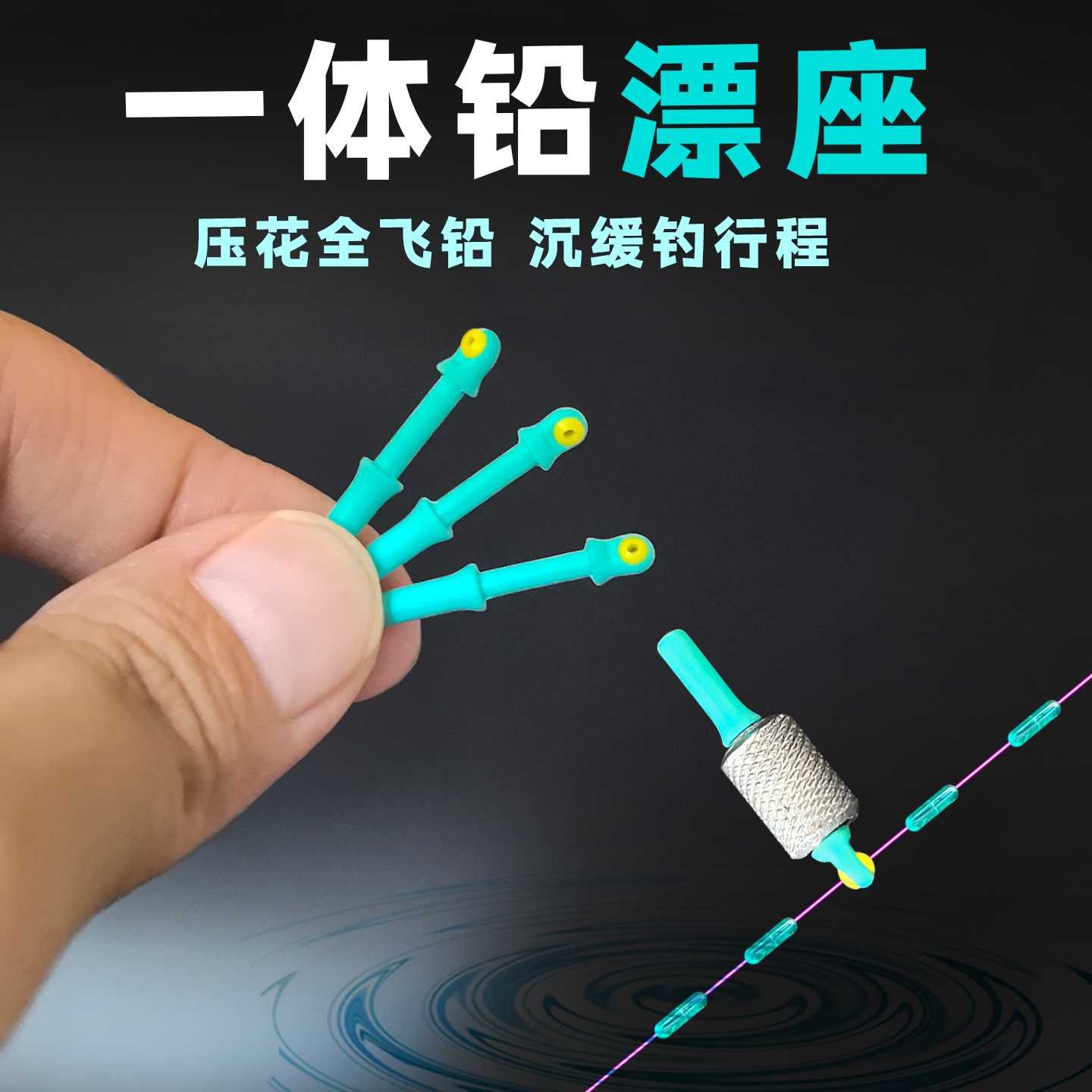 软硅胶一体铅漂座插漂坐不伤线漂坐垂钓配件竞技钓鱼软漂座渔具