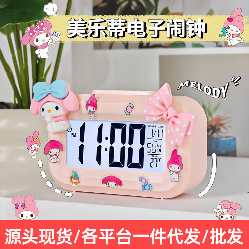 可爱三丽鸥闹钟夜光床头时钟学生宿舍计时器多功能桌面卡通闹钟