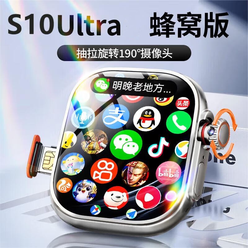 【官方正品】华强北S10智能电话手表插卡运动蜂窝版初高中学生成人