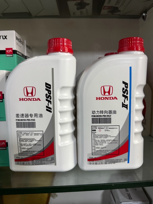 本田正厂后差速器油 助力油  分动箱油 假一罚十