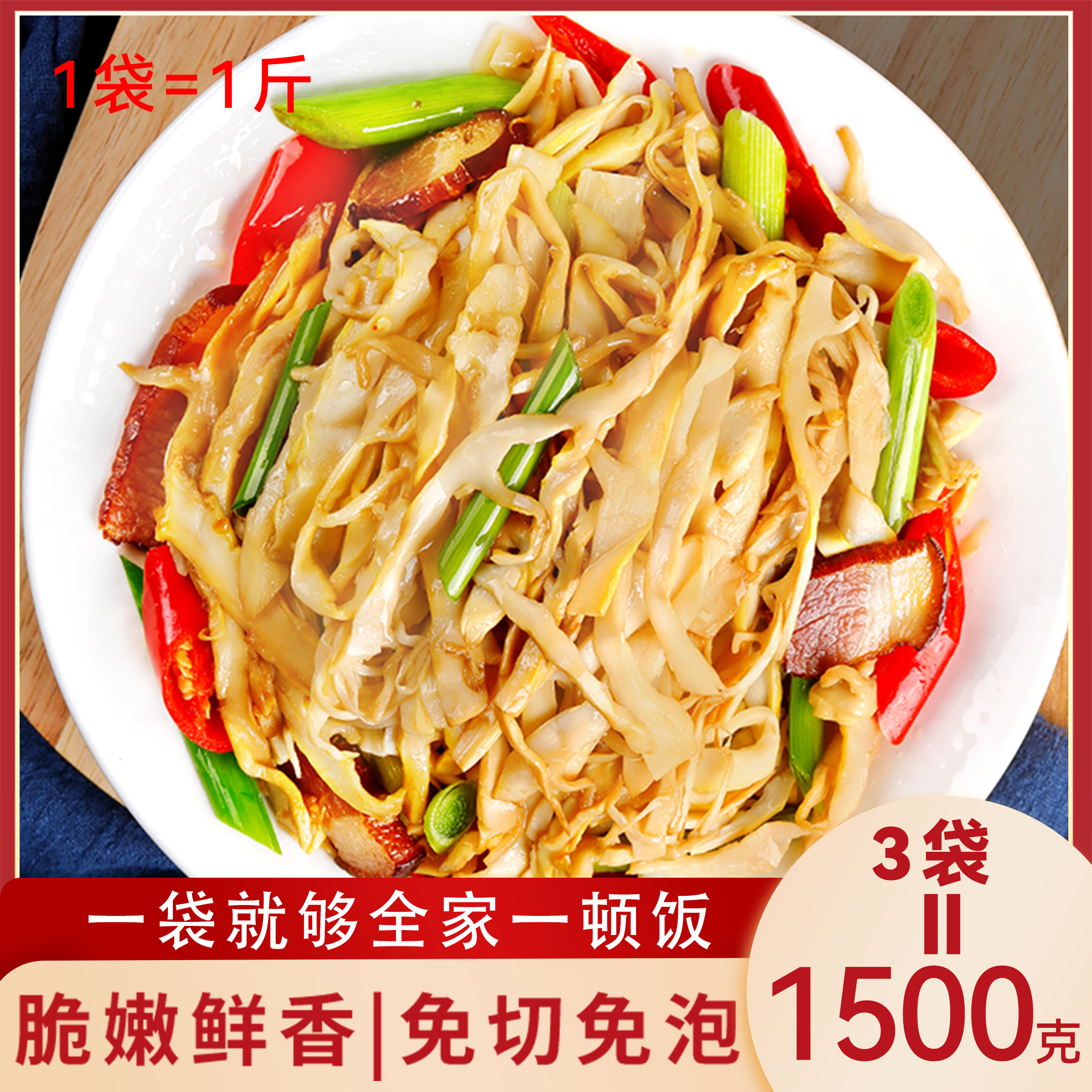 【3斤大份量】原味糯米笋尖500g/袋/斤免切免泡脆嫩鲜香美味下饭菜