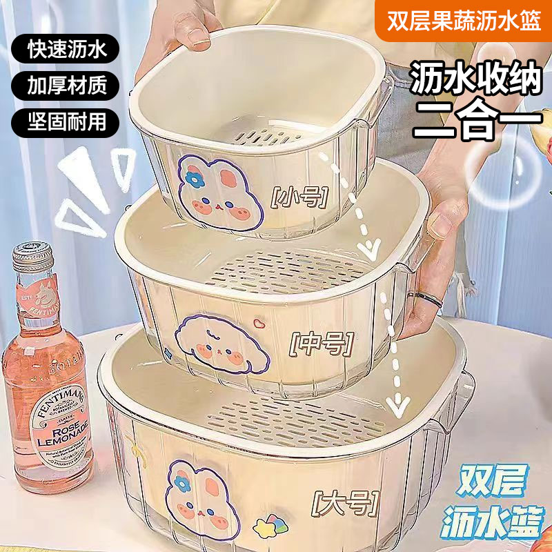 新款双层洗菜篮沥水篮客厅塑料果蔬加厚滤水菜篓家用厨房洗菜盆子