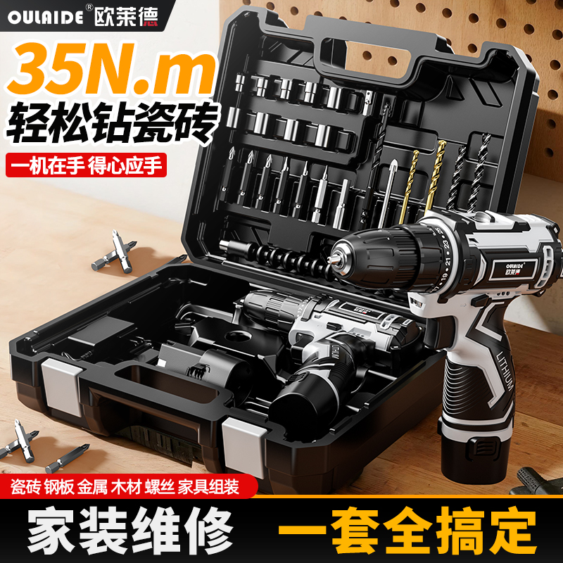 手电钻电动螺丝刀充电式双速锂电钻家用手电钻充电电钻工具箱套装