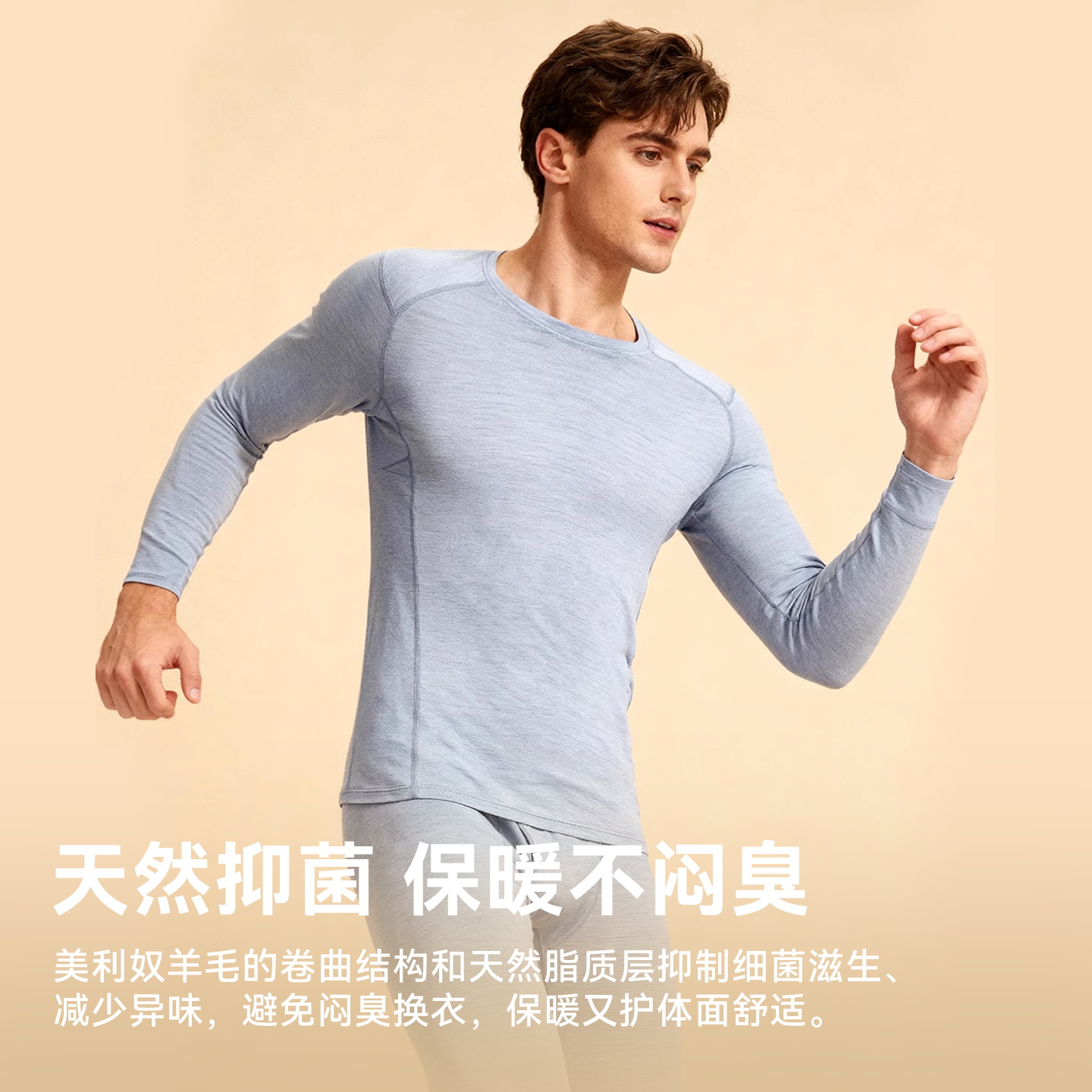 灰壳美利奴羊毛速干衣户外徒步登山保暖长袖美丽诺内衣套装