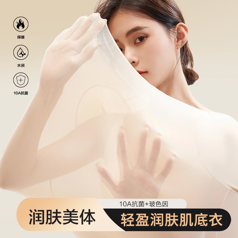 秋冬新款内搭打底高弹亲肤面膜肌底衣时尚百搭女士长袖薄款修身