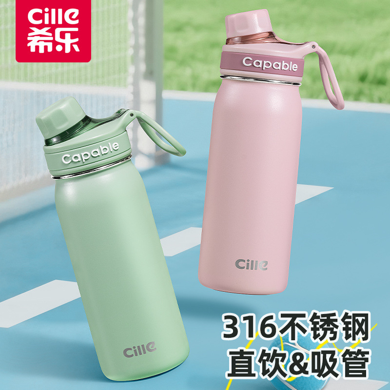 希乐保温杯大容量水杯男女316不锈钢吸管杯学生上学专用运动水壶