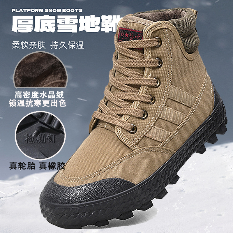 冬季男鞋加绒棉鞋保暖高帮户外耐磨防滑徒步登山劳保鞋防寒训练鞋