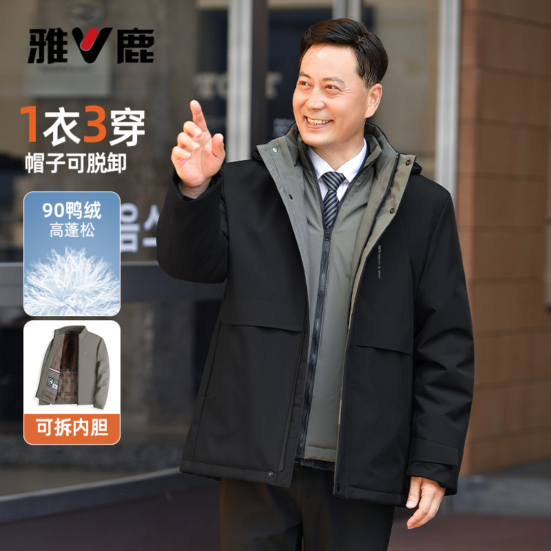 【一衣三穿】雅鹿2025秋冬新款男士羽绒服商务风锁温显瘦轻薄款外套