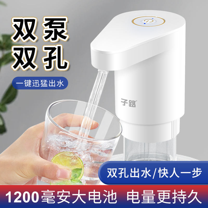 子路双孔双泵电动抽水器矿泉水桶装水抽水器USB充电出水快上水器