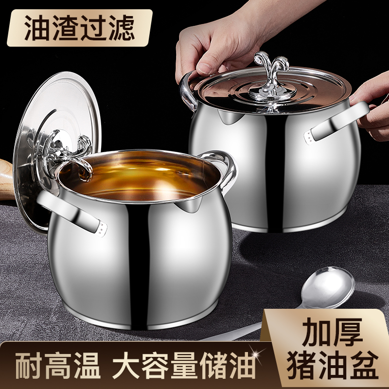 带滤网猪油桶猪油罐双耳猪油锅不锈钢带盖家用耐高温大容量猪油罐