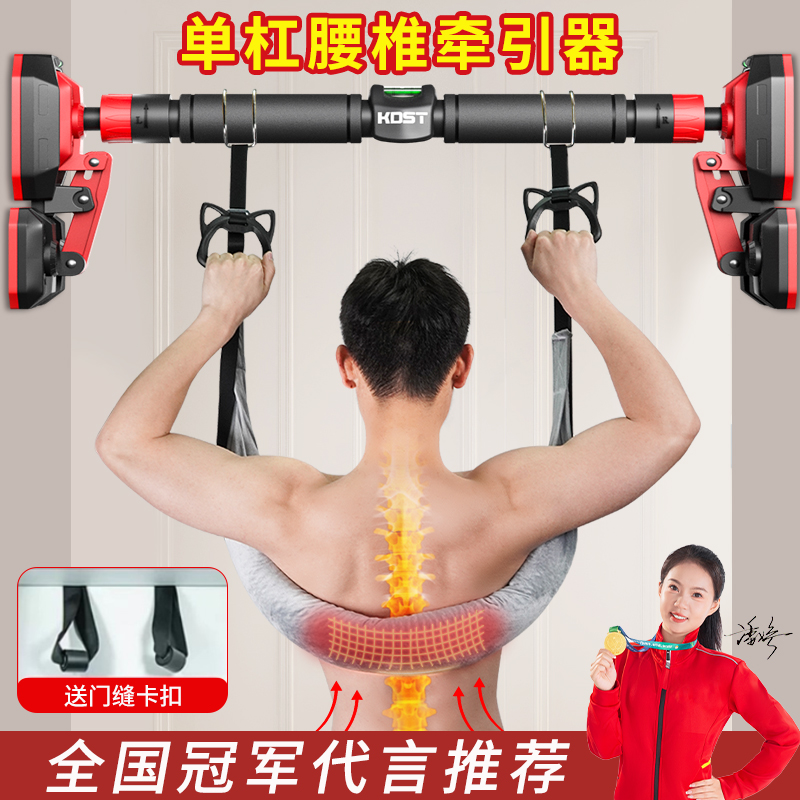 kdst腰椎牵引带家用脊柱拉伸器腰部牵引悬挂辅助吊单杠腰间盘突出