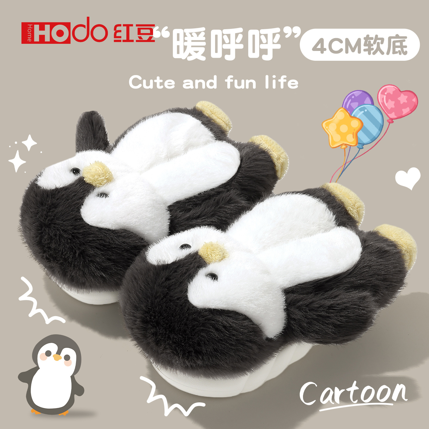 红豆可爱企鹅棉拖鞋女款冬季2025新款室内家居保暖加绒毛拖鞋女款
