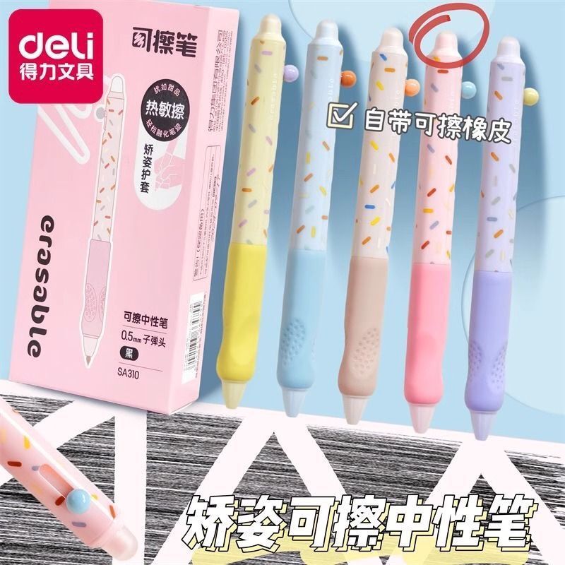 得力可擦中性笔摩易擦晶蓝色热敏按动子弹头矫正专用姿黑色材质