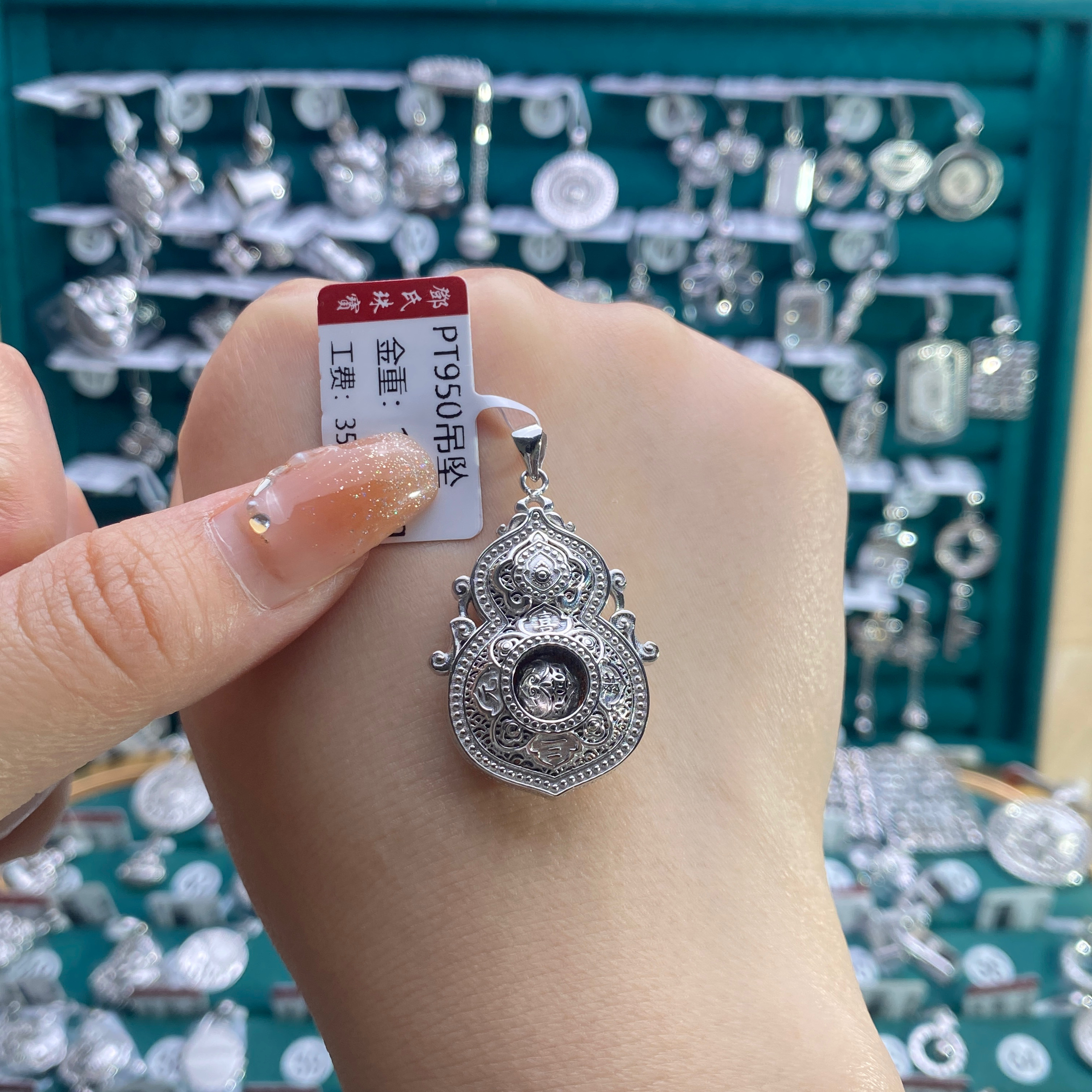 铂金Pt950吊坠 人生四美镂空花丝可旋转葫芦吊坠 招财纳福 单吊坠
