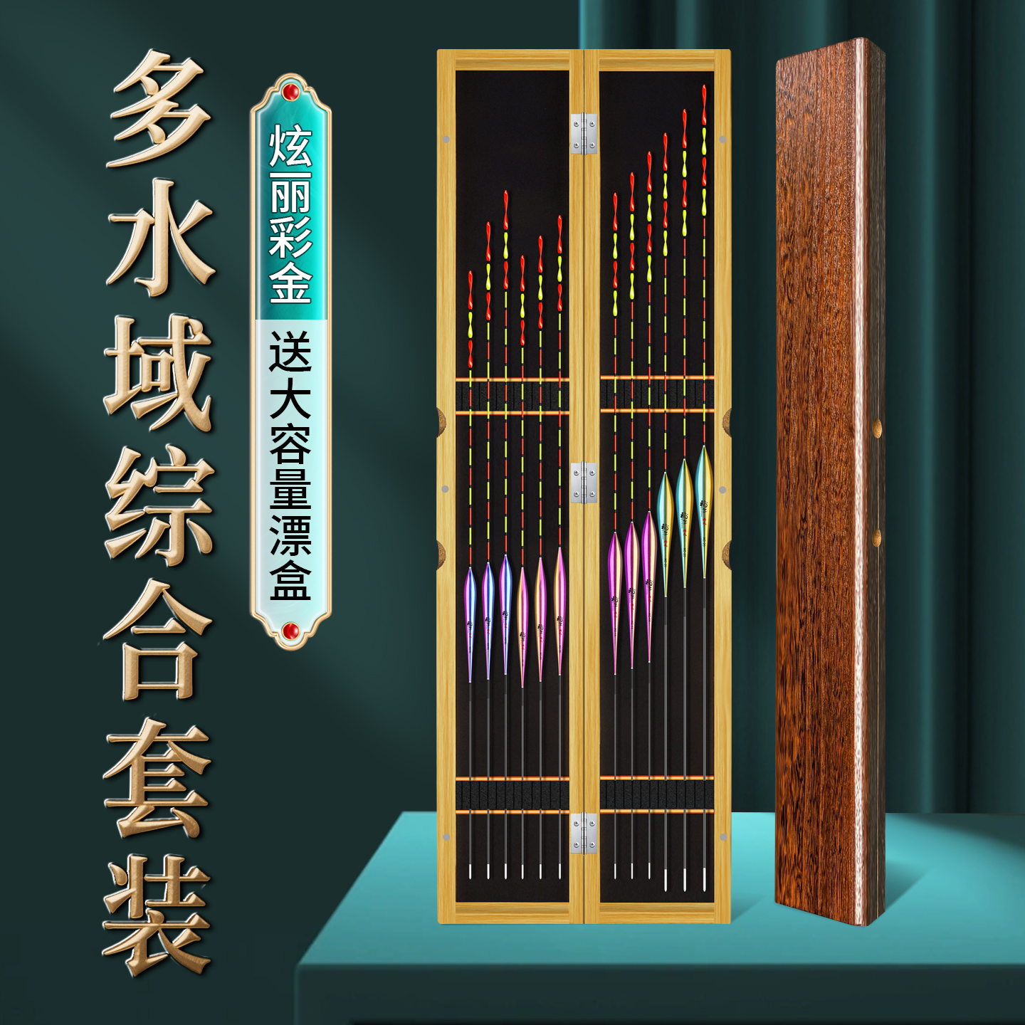 醒目加粗螺旋尾浮漂套装高灵敏鲫鱼漂防风抗走水浮漂全套彩金鱼漂