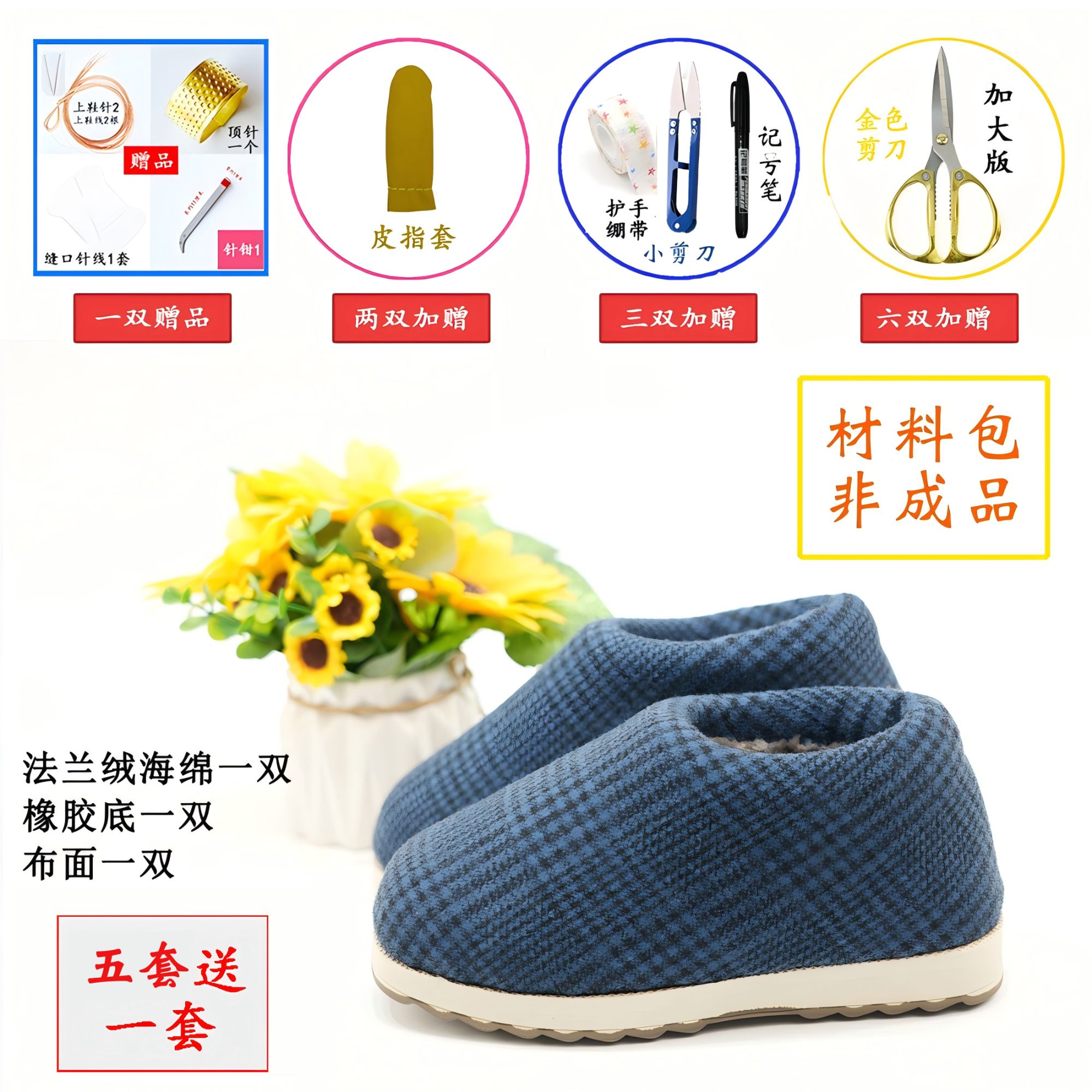 【（升级加拱）烤火底中邦材料包】法兰绒棉鞋材料包加厚保暖 防滑
