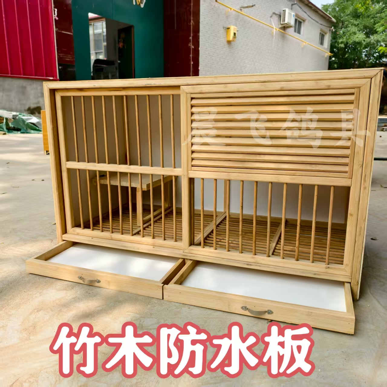 竹面全防水板欧式种鸽配对笼竹面碳化竹棍分体地网粪抽配对巢箱