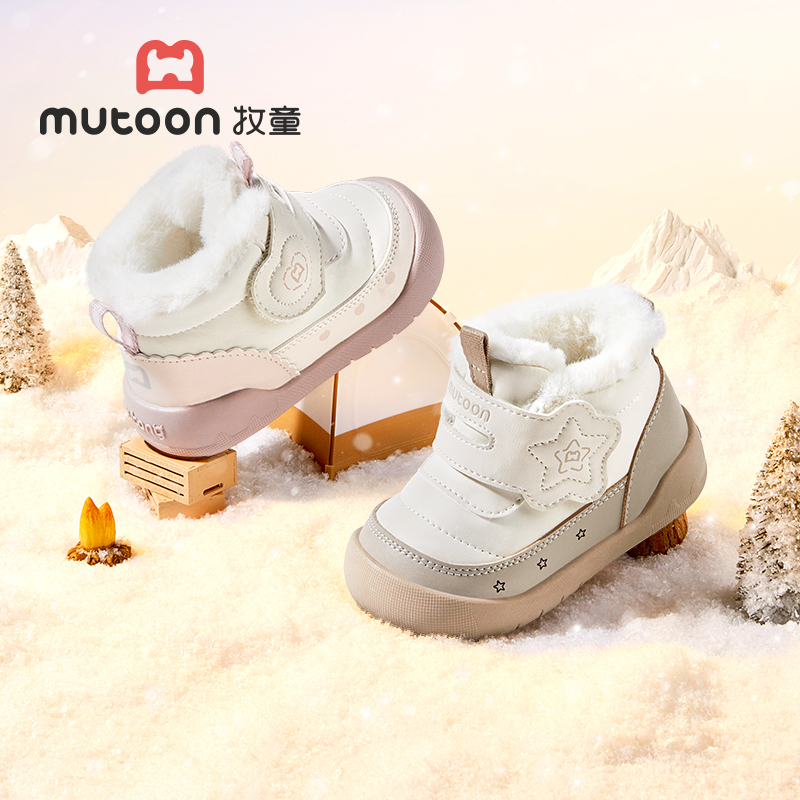 牧童2025冬季婴幼儿软底大棉雪地靴保暖加绒学步鞋防滑机能宝宝鞋