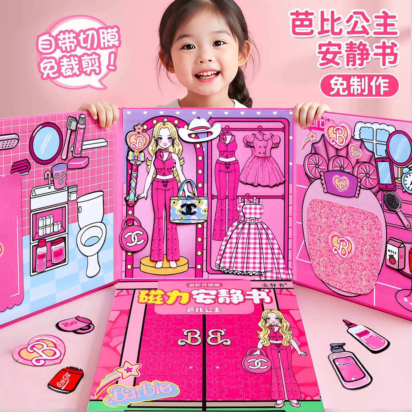 公主磁力安静书3-6岁儿童高档儿童智力开发益智玩具女过家家玩具