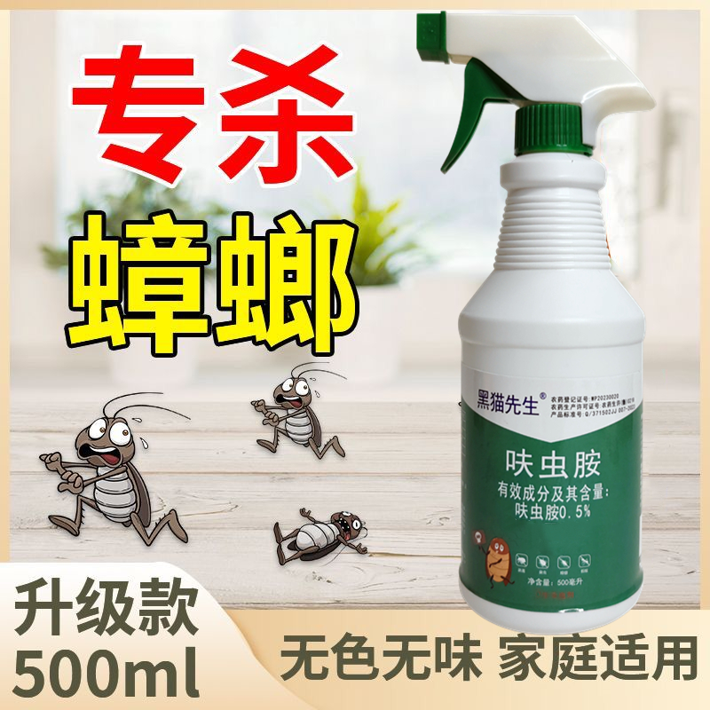 蟑螂药家用呋虫胺除蟑喷雾剂室内灭蟑螂灭跳蚤蚂蚁无味蟑螂药