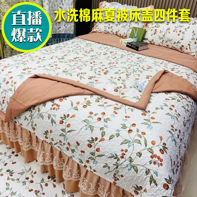 拉萨发货西藏包邮a类母婴级水洗棉麻双层纱夏被床盖四件套可机洗
