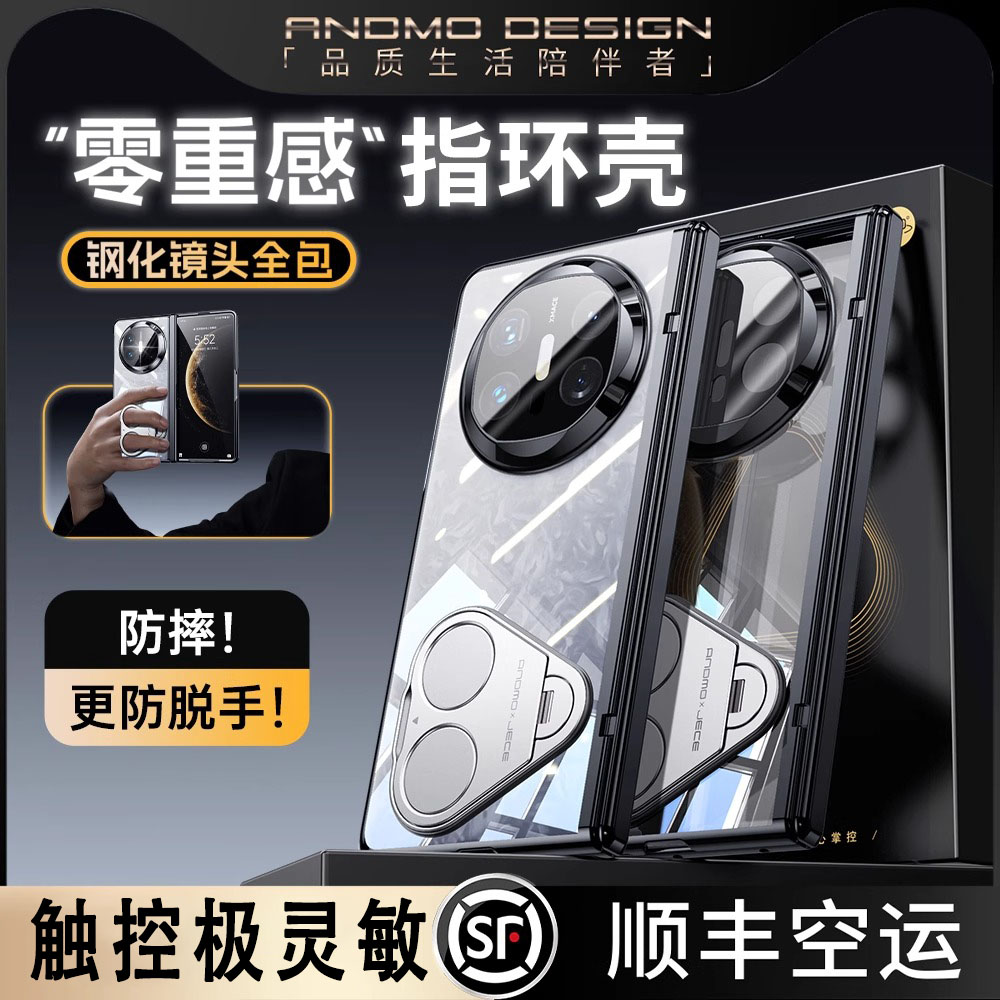 适华为matex6手机壳mateX7超薄高透mateX5/X3全包防摔双指环支架