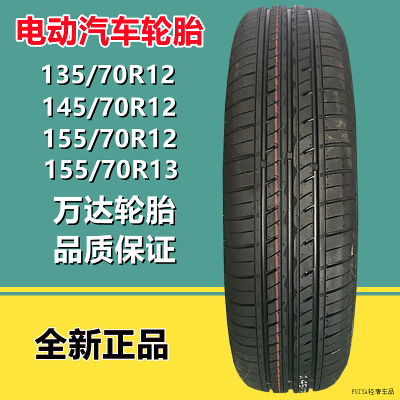 轿车轮胎九成新左右165175185195205215R1314151617适合多种