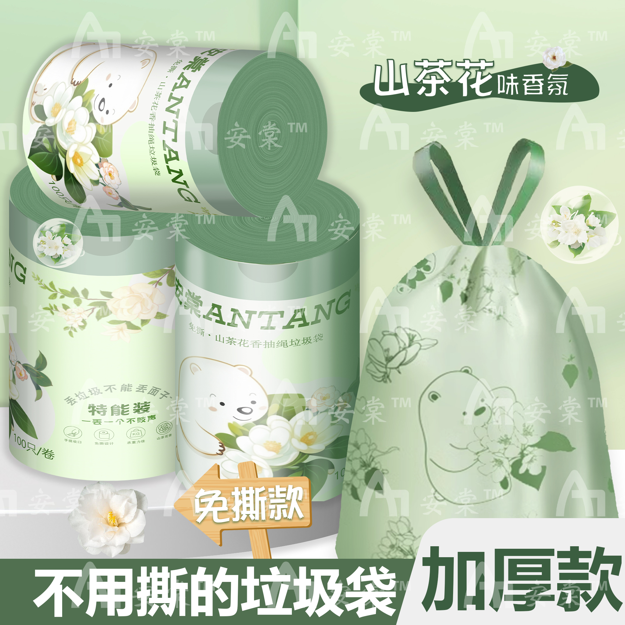 垃圾袋山茶花抽绳手提花香收口厚款免撕家用卧室大容量加厚垃圾袋