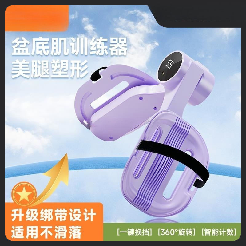 训练店趣款夹腿器盆底肌防滑绑带产后运动健身趣瑜伽凯格尔漏腿部