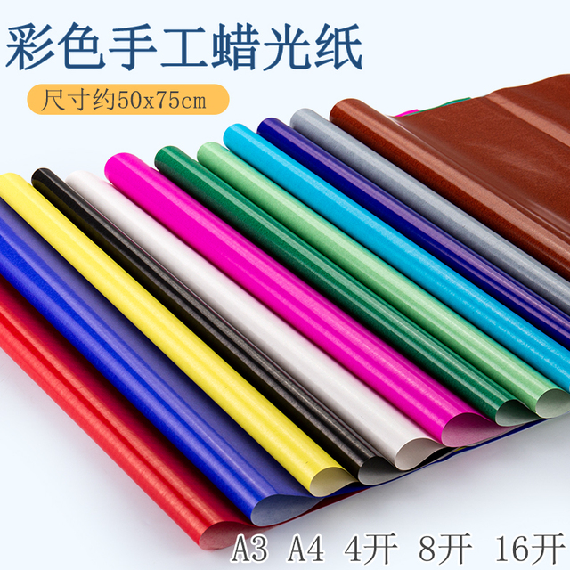 彩色蜡光纸红色15*15 8k16ka3儿童手工折纸 手工纸 剪纸折纸 刻纸