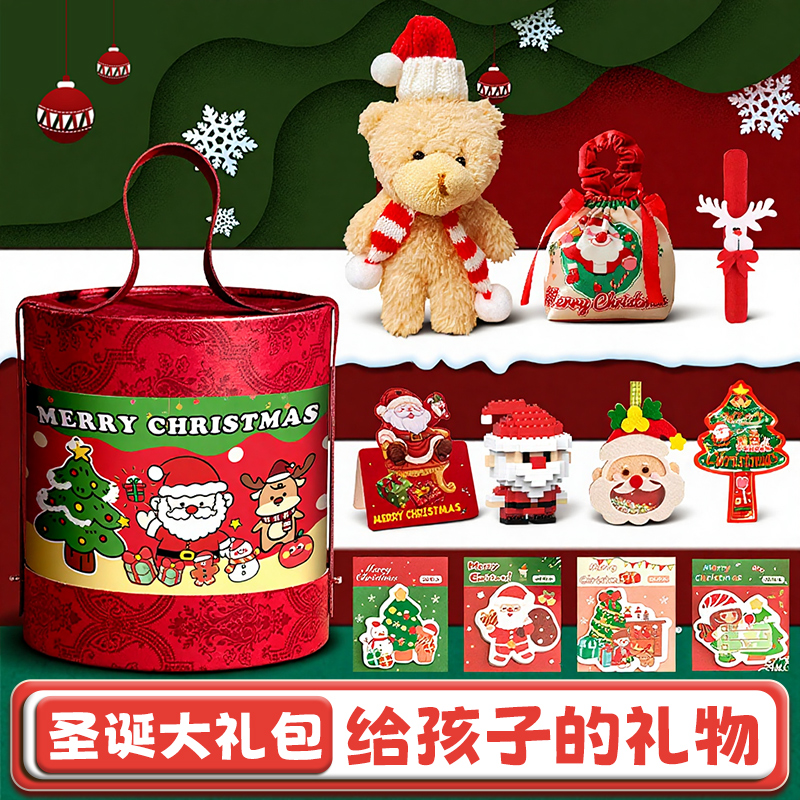 圣诞节礼物送小朋友平安夜礼盒儿童小礼品男女孩创意苹果伴手礼