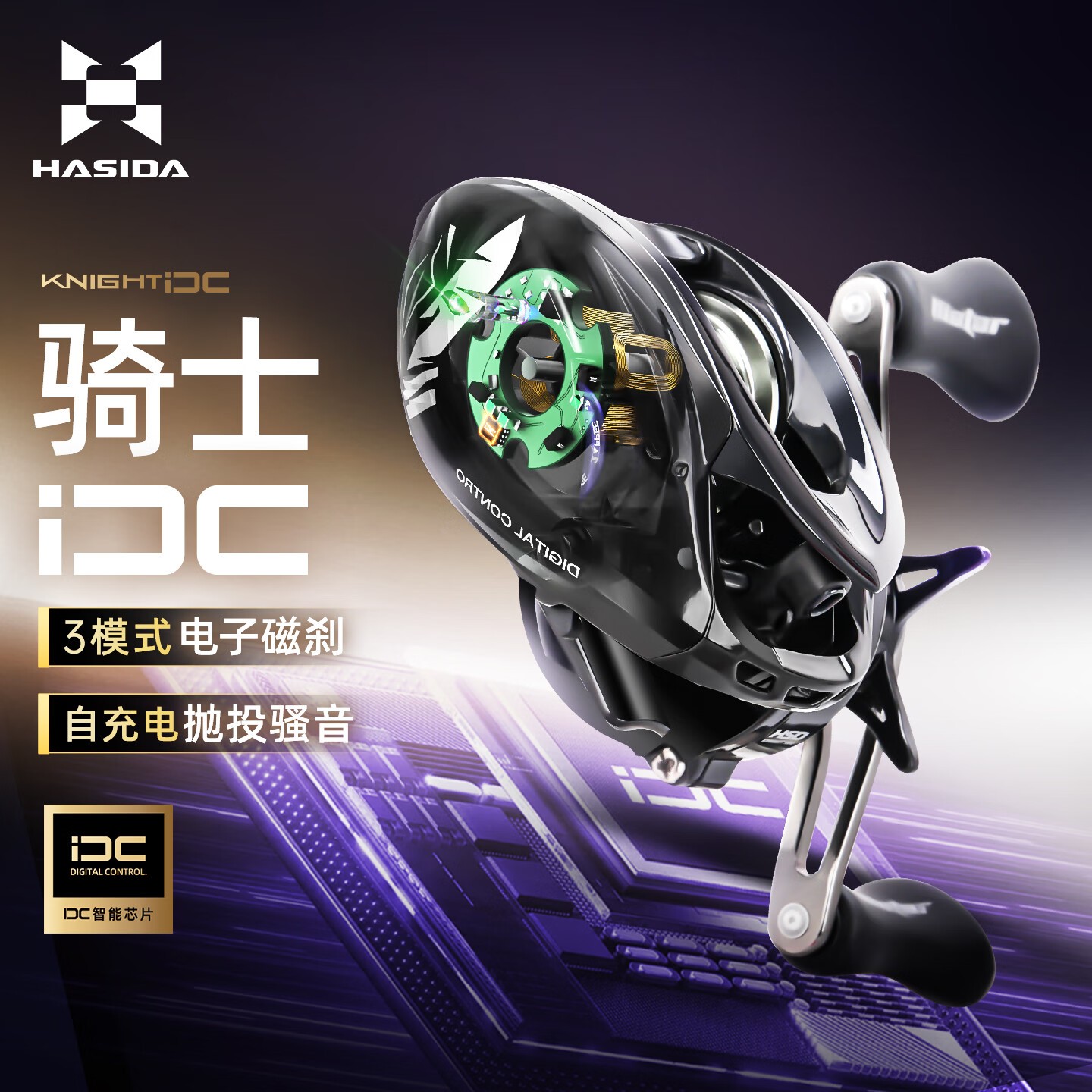 哈斯达骑士DC水滴轮路亚微物轮远投电子刹车骚音水滴轮智能鱼线轮