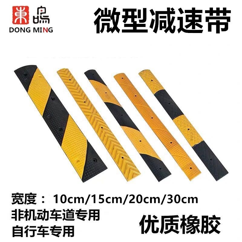 板限速10cm标线高度减速带斜坡宽道路车位2cm垫非机动车菱形