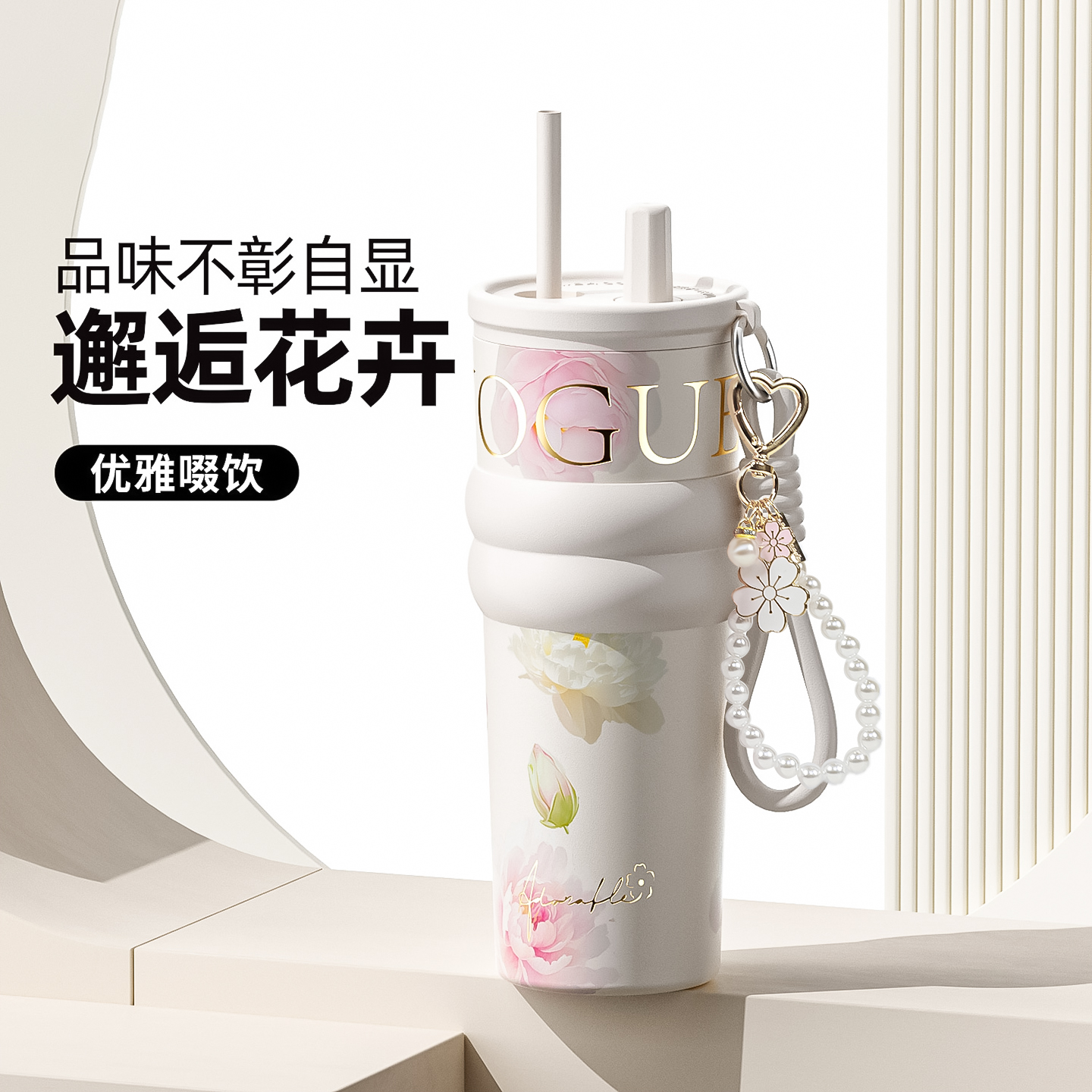 陶瓷内胆保温杯女士高颜值2025保冷水杯咖啡杯子礼物送女友吸管杯