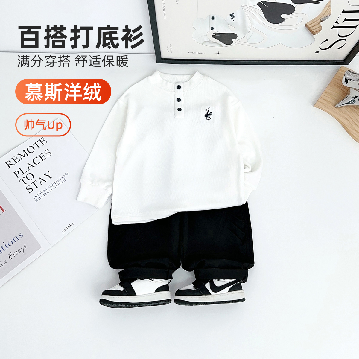 儿童冬季打底衫男童T恤冬款2025新款秋冬装 HZ25955 悠悠童话童装