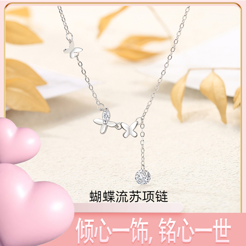吊坠足银 【七夕礼物】足银999蝴蝶项链女仙女风锁骨链流苏颈链