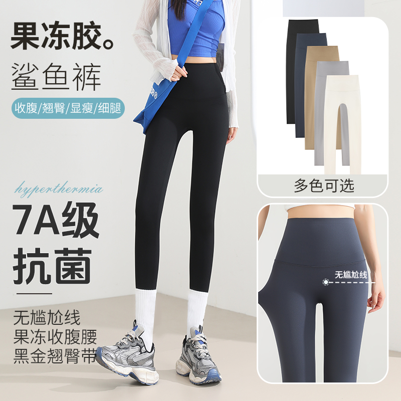 升级蜂窝果冻腰无尴尬线鲨鱼裤瑜伽穿搭春夏高腰显瘦瑜伽骑行裤