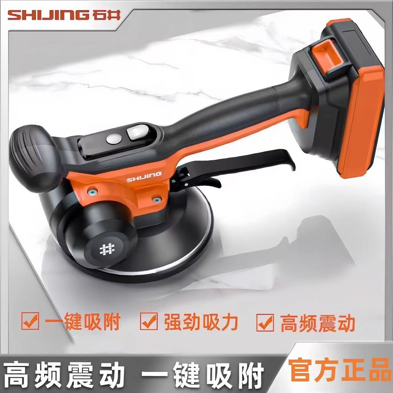 发顺丰石井9393A瓷砖平铺机省力吸盘贴砖强劲大板震动器铺砖工具