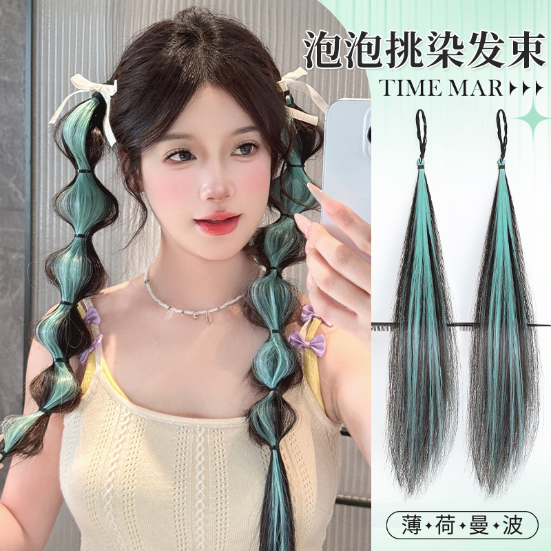 彩色挑染泡泡辫假发束多巴胺渐变薄荷绿麻花辫双马尾增发蓬松辫子