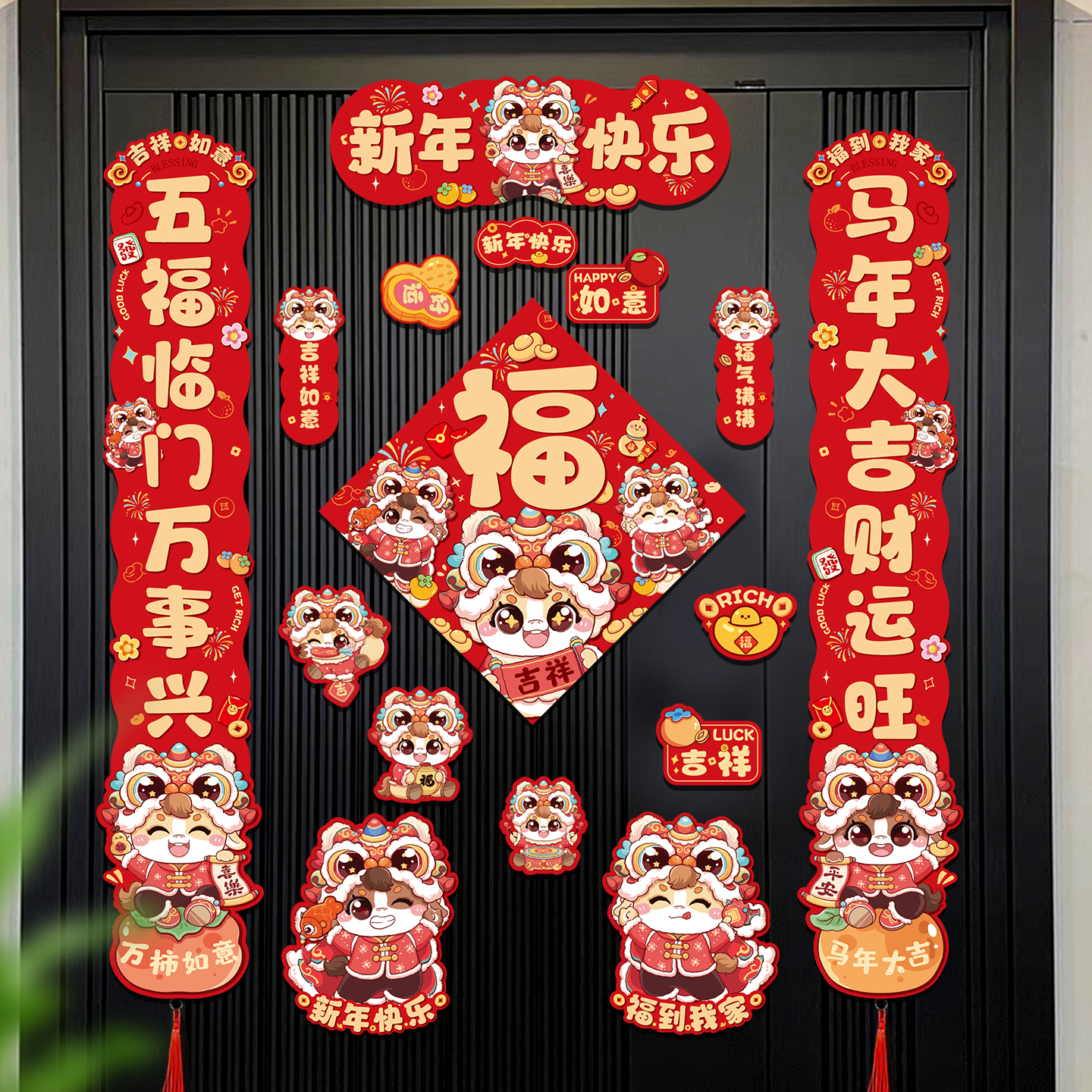 辉辉姐磁吸对联2026新款高档马年春联新年过年春节入户门家用装饰