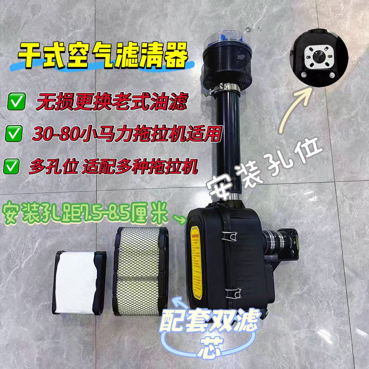 拖拉机铁油滤改干式空滤（自带子母滤芯）