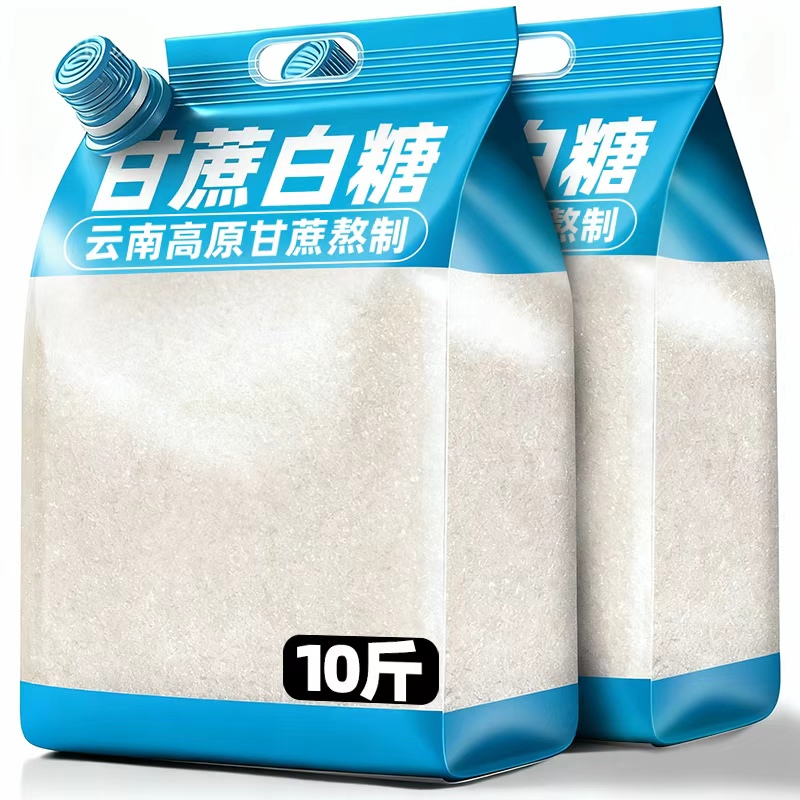 云南食用白砂糖甘蔗白糖咖啡店烹饪烘焙专用食糖大袋装商用批发